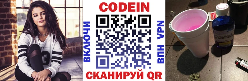 сколько стоит darknet формула Кодеин напиток Lean (лин) Клин